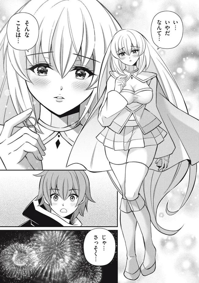 SUPERIOR HEALER WITH INFERIOR MARK - raw - Chapter 22.2 - https://jpdd.ccdd.to/JPDD/superiorhealerwithinferiormark/254873/hijpahpwnt3.jpg