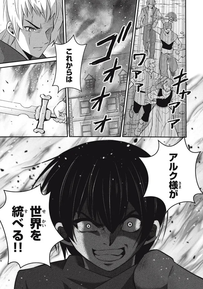 SUPERIOR HEALER WITH INFERIOR MARK - raw - Chapter 22.2 - https://jpdd.ccdd.to/JPDD/superiorhealerwithinferiormark/254873/jd33kv3pgui.jpg