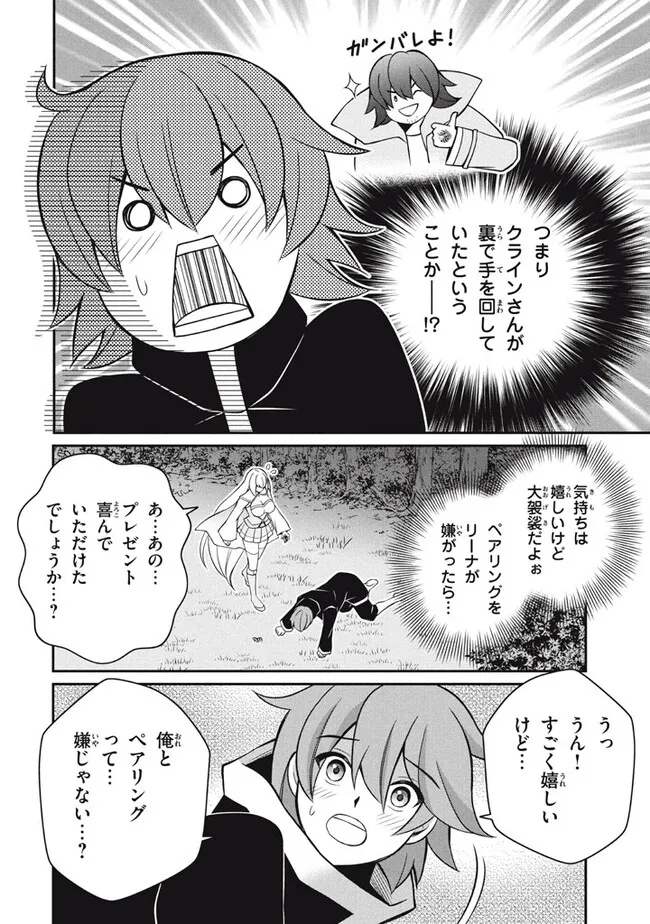 SUPERIOR HEALER WITH INFERIOR MARK - raw - Chapter 22.2 - https://jpdd.ccdd.to/JPDD/superiorhealerwithinferiormark/254873/mejvx3okljk.jpg
