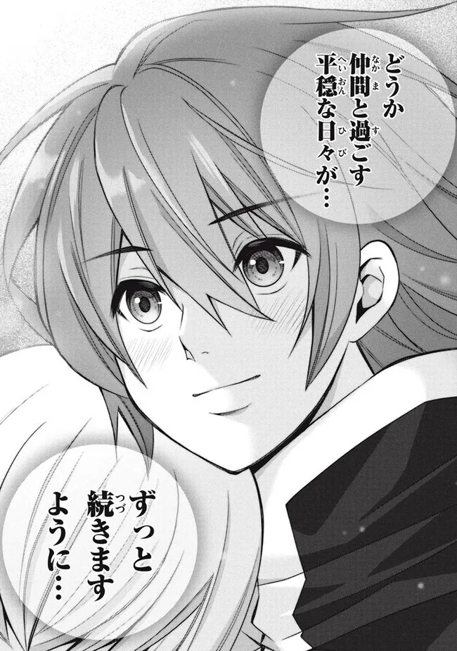 SUPERIOR HEALER WITH INFERIOR MARK - raw - Chapter 22.2 - https://jpdd.ccdd.to/JPDD/superiorhealerwithinferiormark/254873/sqhruovfnm4.jpg