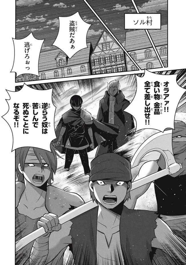 SUPERIOR HEALER WITH INFERIOR MARK - raw - Chapter 22.2 - https://jpdd.ccdd.to/JPDD/superiorhealerwithinferiormark/254873/vj12mfpksl1.jpg