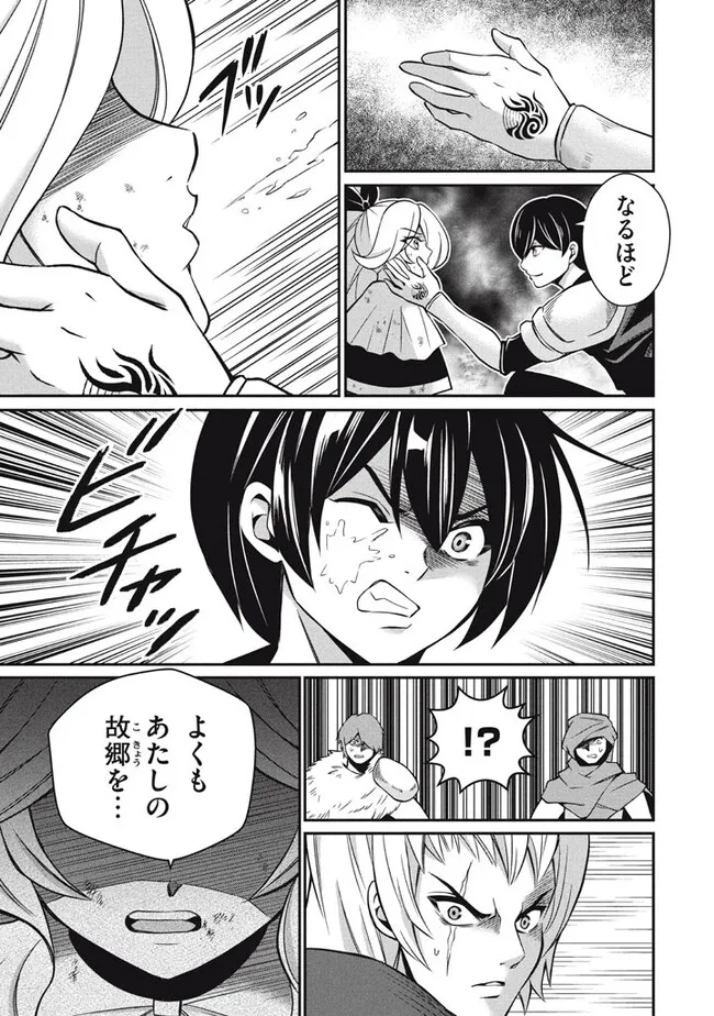 SUPERIOR HEALER WITH INFERIOR MARK - raw - Chapter 23.1 - https://jpdd.ccdd.to/JPDD/superiorhealerwithinferiormark/256734/0q3uwsdk0eg.jpg