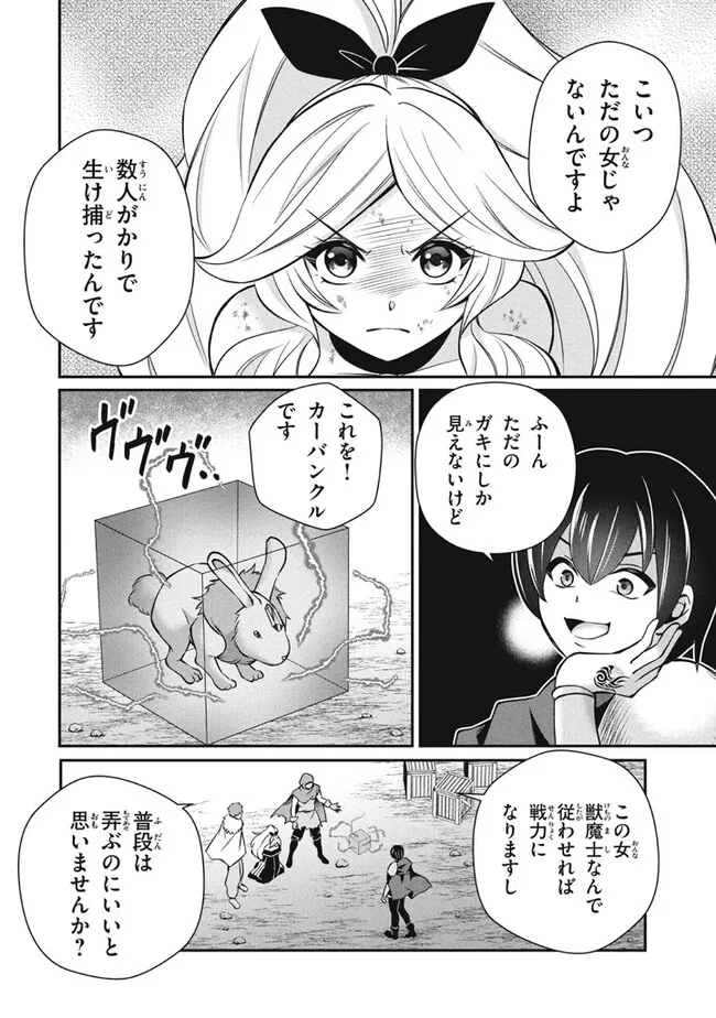 SUPERIOR HEALER WITH INFERIOR MARK - raw - Chapter 23.1 - https://jpdd.ccdd.to/JPDD/superiorhealerwithinferiormark/256734/dvwhcozseuv.jpg