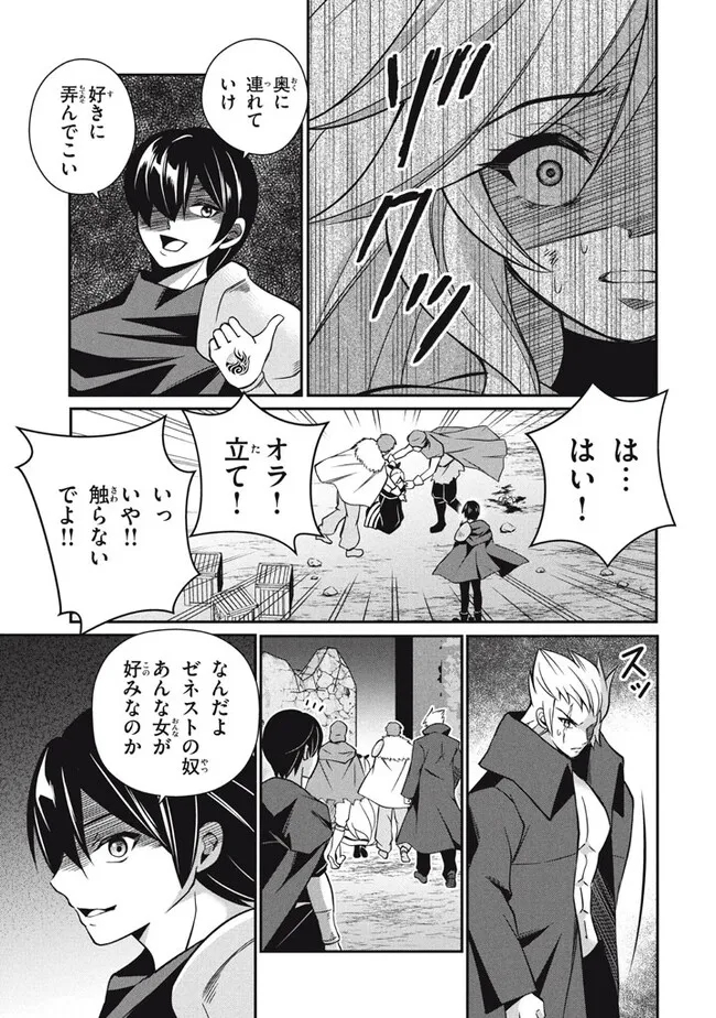 SUPERIOR HEALER WITH INFERIOR MARK - raw - Chapter 23.1 - https://jpdd.ccdd.to/JPDD/superiorhealerwithinferiormark/256734/iz43qklyo3c.jpg