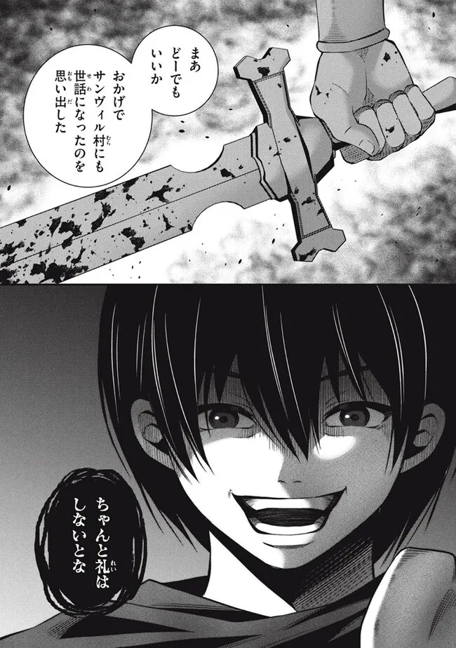 SUPERIOR HEALER WITH INFERIOR MARK - raw - Chapter 23.1 - https://jpdd.ccdd.to/JPDD/superiorhealerwithinferiormark/256734/kfimr3rjeln.jpg