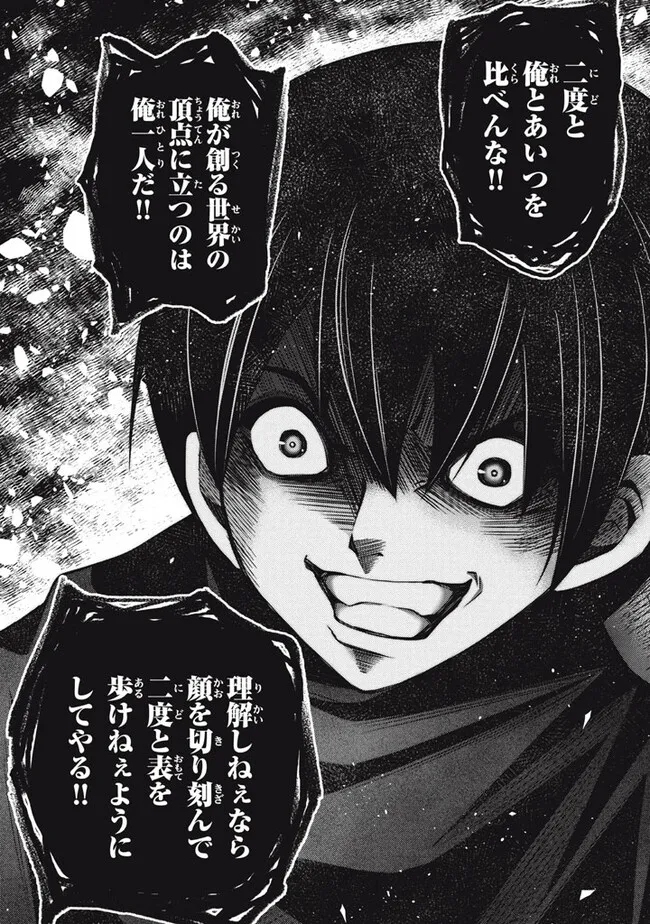 SUPERIOR HEALER WITH INFERIOR MARK - raw - Chapter 23.1 - https://jpdd.ccdd.to/JPDD/superiorhealerwithinferiormark/256734/mdp2gvcizdg.jpg