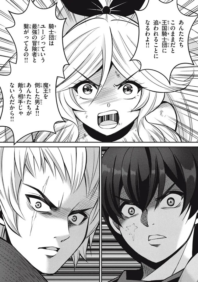 SUPERIOR HEALER WITH INFERIOR MARK - raw - Chapter 23.1 - https://jpdd.ccdd.to/JPDD/superiorhealerwithinferiormark/256734/oy3djjfdk2o.jpg