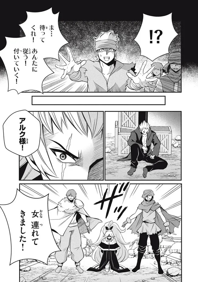 SUPERIOR HEALER WITH INFERIOR MARK - raw - Chapter 23.1 - https://jpdd.ccdd.to/JPDD/superiorhealerwithinferiormark/256734/pa32prh24pp.jpg