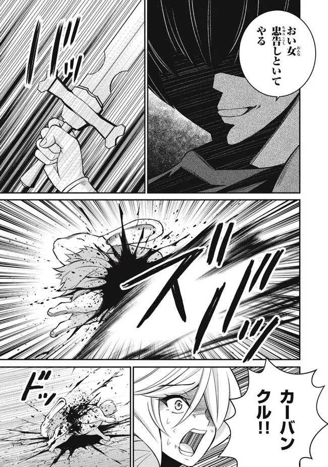 SUPERIOR HEALER WITH INFERIOR MARK - raw - Chapter 23.1 - https://jpdd.ccdd.to/JPDD/superiorhealerwithinferiormark/256734/qtksdo0ycnc.jpg