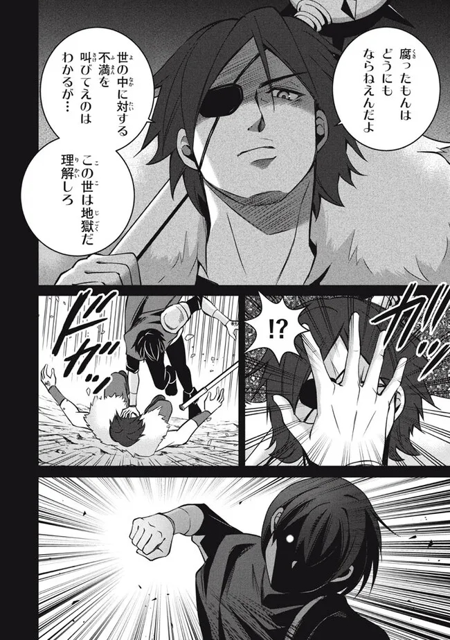 SUPERIOR HEALER WITH INFERIOR MARK - raw - Chapter 23.1 - https://jpdd.ccdd.to/JPDD/superiorhealerwithinferiormark/256734/vqvq1fu1pfl.jpg