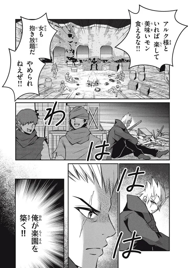 SUPERIOR HEALER WITH INFERIOR MARK - raw - Chapter 23.1 - https://jpdd.ccdd.to/JPDD/superiorhealerwithinferiormark/256734/ztqsyacvmx3.jpg