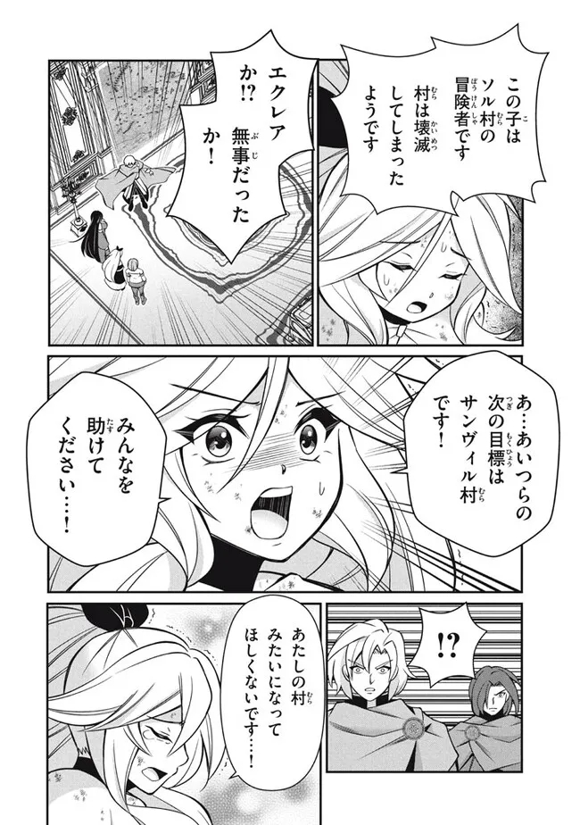 SUPERIOR HEALER WITH INFERIOR MARK - raw - Chapter 23.2 - https://jpdd.ccdd.to/JPDD/superiorhealerwithinferiormark/258688/01coaefvxos.jpg