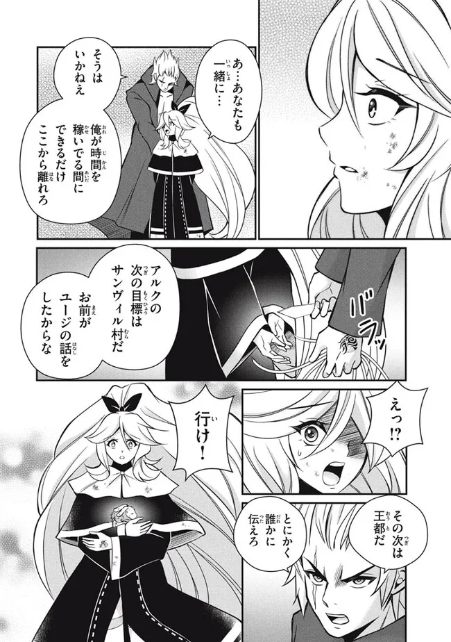SUPERIOR HEALER WITH INFERIOR MARK - raw - Chapter 23.2 - https://jpdd.ccdd.to/JPDD/superiorhealerwithinferiormark/258688/214j050etie.jpg