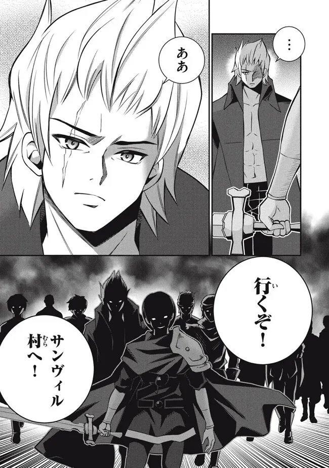 SUPERIOR HEALER WITH INFERIOR MARK - raw - Chapter 23.2 - https://jpdd.ccdd.to/JPDD/superiorhealerwithinferiormark/258688/ivtl3veyass.jpg
