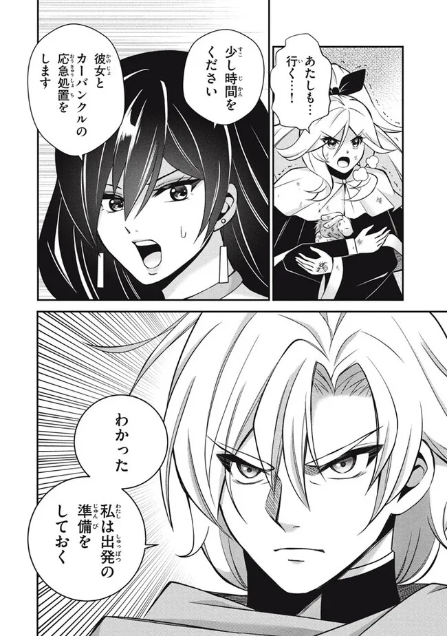 SUPERIOR HEALER WITH INFERIOR MARK - raw - Chapter 23.2 - https://jpdd.ccdd.to/JPDD/superiorhealerwithinferiormark/258688/jiutf0glrxe.jpg