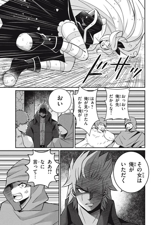 SUPERIOR HEALER WITH INFERIOR MARK - raw - Chapter 23.2 - https://jpdd.ccdd.to/JPDD/superiorhealerwithinferiormark/258688/lvtzgt2mao3.jpg