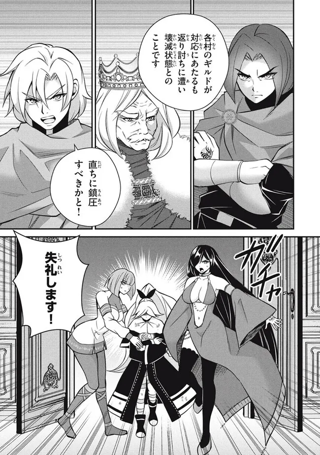 SUPERIOR HEALER WITH INFERIOR MARK - raw - Chapter 23.2 - https://jpdd.ccdd.to/JPDD/superiorhealerwithinferiormark/258688/om2q1x5nrji.jpg