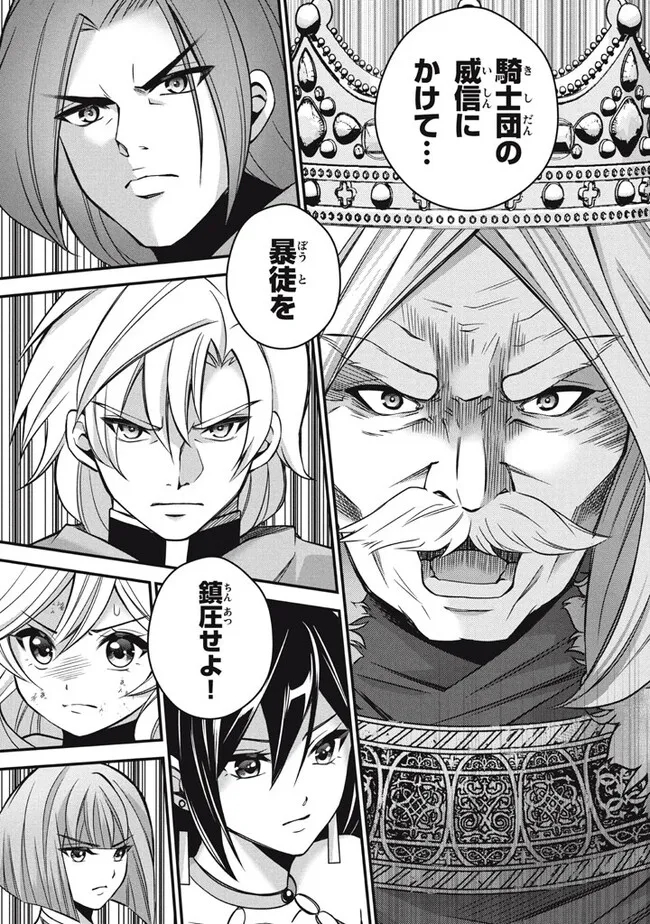 SUPERIOR HEALER WITH INFERIOR MARK - raw - Chapter 23.2 - https://jpdd.ccdd.to/JPDD/superiorhealerwithinferiormark/258688/x3tfklnbchl.jpg