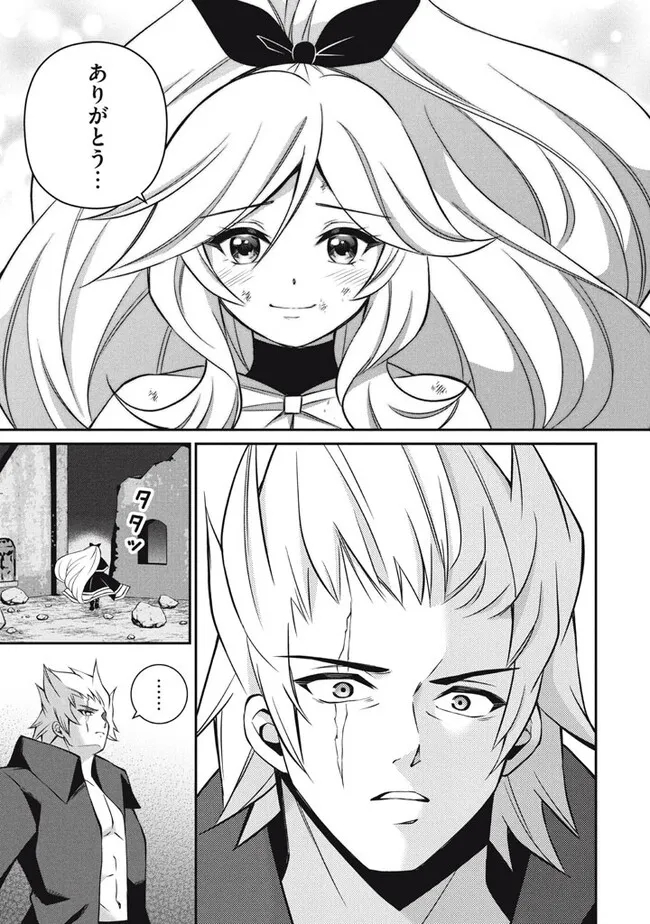 SUPERIOR HEALER WITH INFERIOR MARK - raw - Chapter 23.2 - https://jpdd.ccdd.to/JPDD/superiorhealerwithinferiormark/258688/xllazqmzxkm.jpg