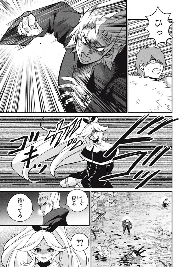 SUPERIOR HEALER WITH INFERIOR MARK - raw - Chapter 23.2 - https://jpdd.ccdd.to/JPDD/superiorhealerwithinferiormark/258688/z44u1ezodtd.jpg