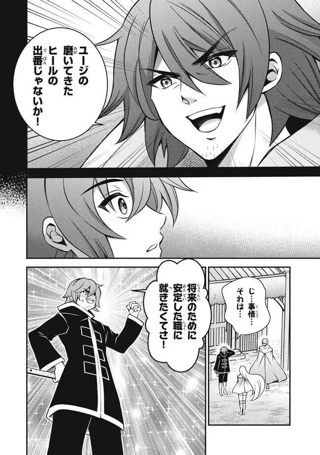 SUPERIOR HEALER WITH INFERIOR MARK - raw - Chapter 24.1 - https://jpdd.ccdd.to/JPDD/superiorhealerwithinferiormark/264546/gyzrzhqg4th.jpg