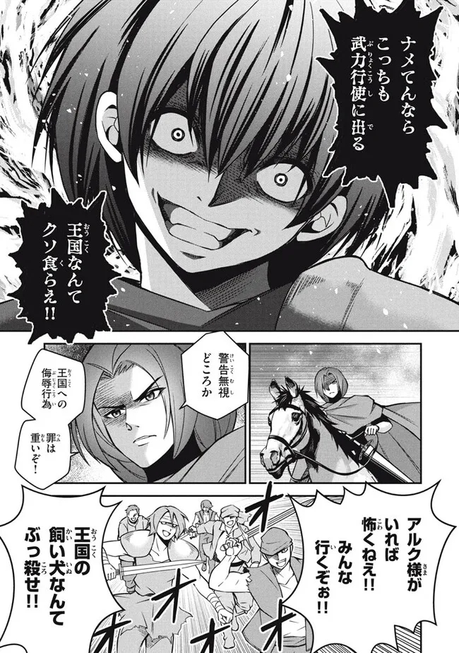 SUPERIOR HEALER WITH INFERIOR MARK - raw - Chapter 24.1 - https://jpdd.ccdd.to/JPDD/superiorhealerwithinferiormark/264546/gzadgeui02x.jpg