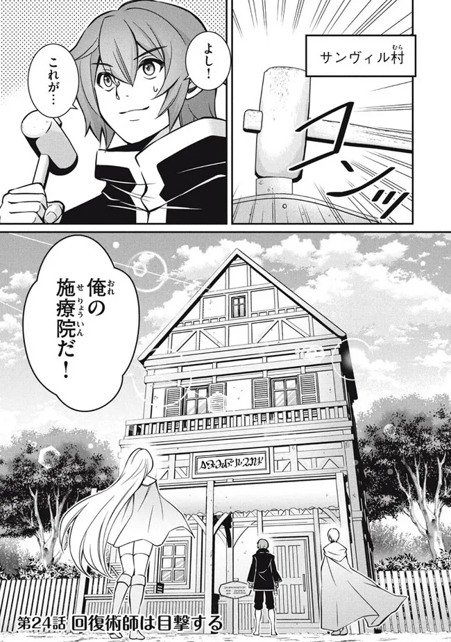 SUPERIOR HEALER WITH INFERIOR MARK - raw - Chapter 24.1 - https://jpdd.ccdd.to/JPDD/superiorhealerwithinferiormark/264546/hbhmxv5nggf.jpg