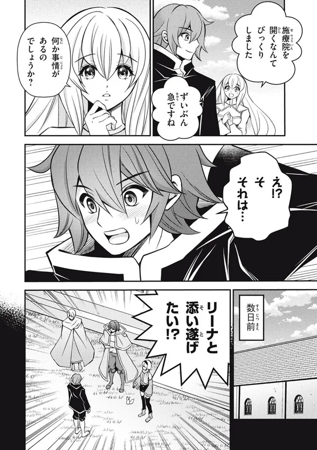 SUPERIOR HEALER WITH INFERIOR MARK - raw - Chapter 24.1 - https://jpdd.ccdd.to/JPDD/superiorhealerwithinferiormark/264546/iujfzily424.jpg
