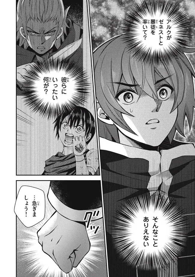 SUPERIOR HEALER WITH INFERIOR MARK - raw - Chapter 24.1 - https://jpdd.ccdd.to/JPDD/superiorhealerwithinferiormark/264546/n5pjr4app55.jpg