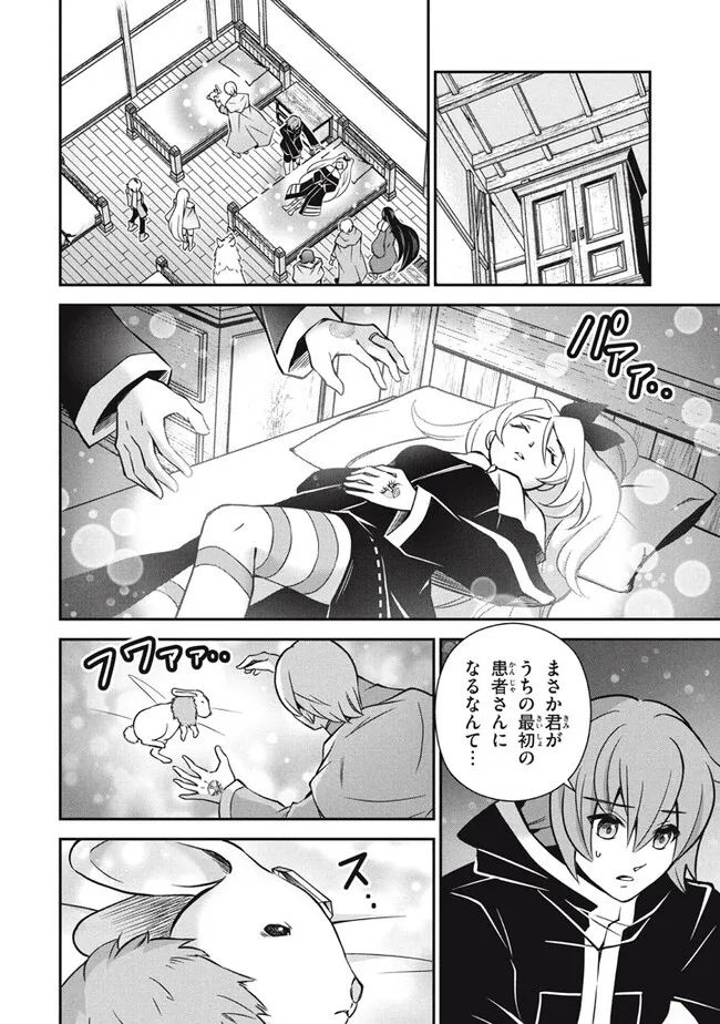 SUPERIOR HEALER WITH INFERIOR MARK - raw - Chapter 24.1 - https://jpdd.ccdd.to/JPDD/superiorhealerwithinferiormark/264546/nhb1ovadtrc.jpg