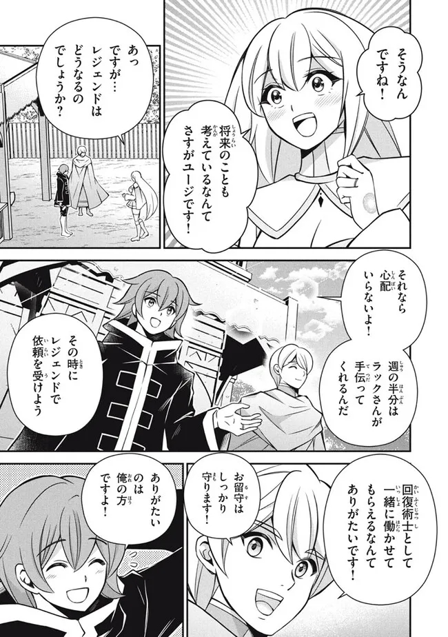 SUPERIOR HEALER WITH INFERIOR MARK - raw - Chapter 24.1 - https://jpdd.ccdd.to/JPDD/superiorhealerwithinferiormark/264546/wyvinxgj1wr.jpg
