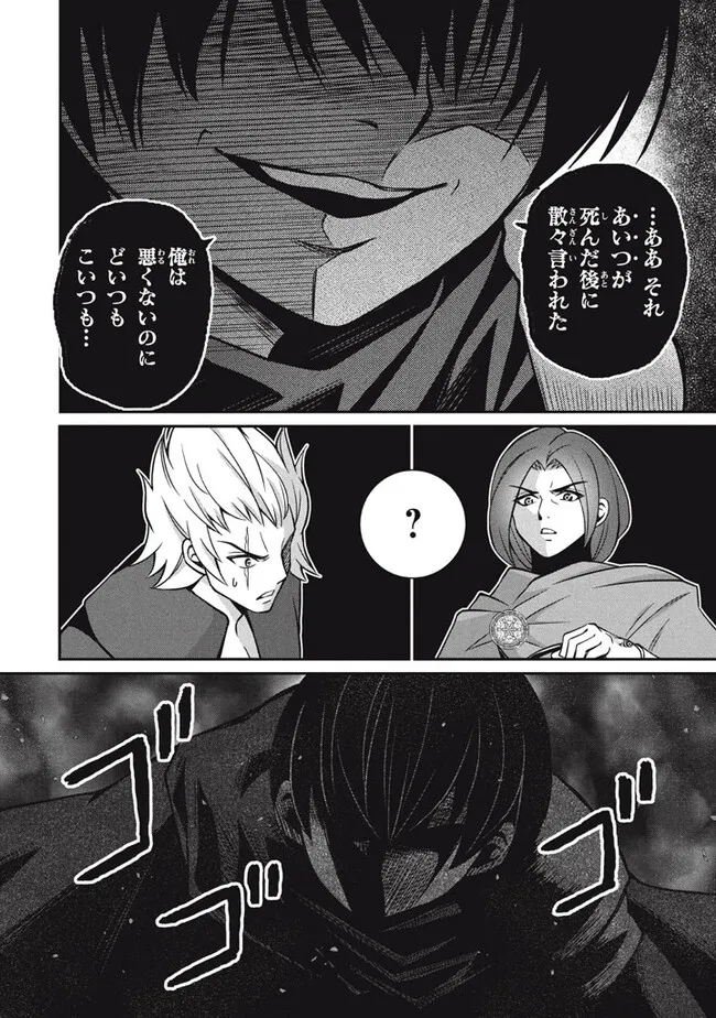 SUPERIOR HEALER WITH INFERIOR MARK - raw - Chapter 24.2 - https://jpdd.ccdd.to/JPDD/superiorhealerwithinferiormark/267596/42pkmebtbmi.jpg