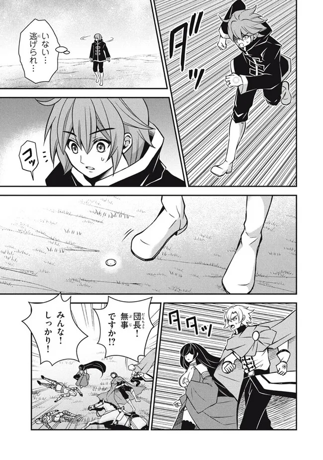 SUPERIOR HEALER WITH INFERIOR MARK - raw - Chapter 24.2 - https://jpdd.ccdd.to/JPDD/superiorhealerwithinferiormark/267596/cm1phg5u2hi.jpg