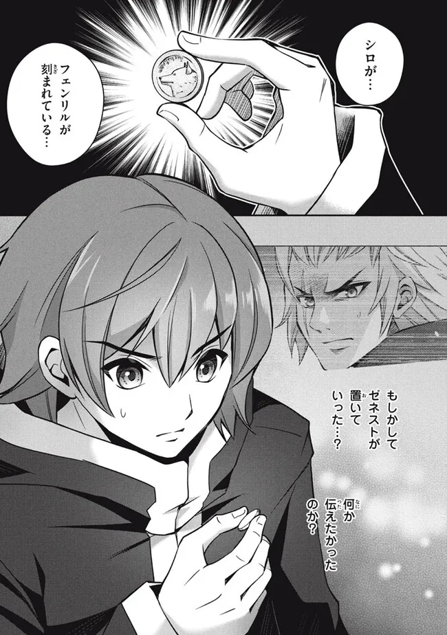 SUPERIOR HEALER WITH INFERIOR MARK - raw - Chapter 24.2 - https://jpdd.ccdd.to/JPDD/superiorhealerwithinferiormark/267596/dnds4r4umad.jpg