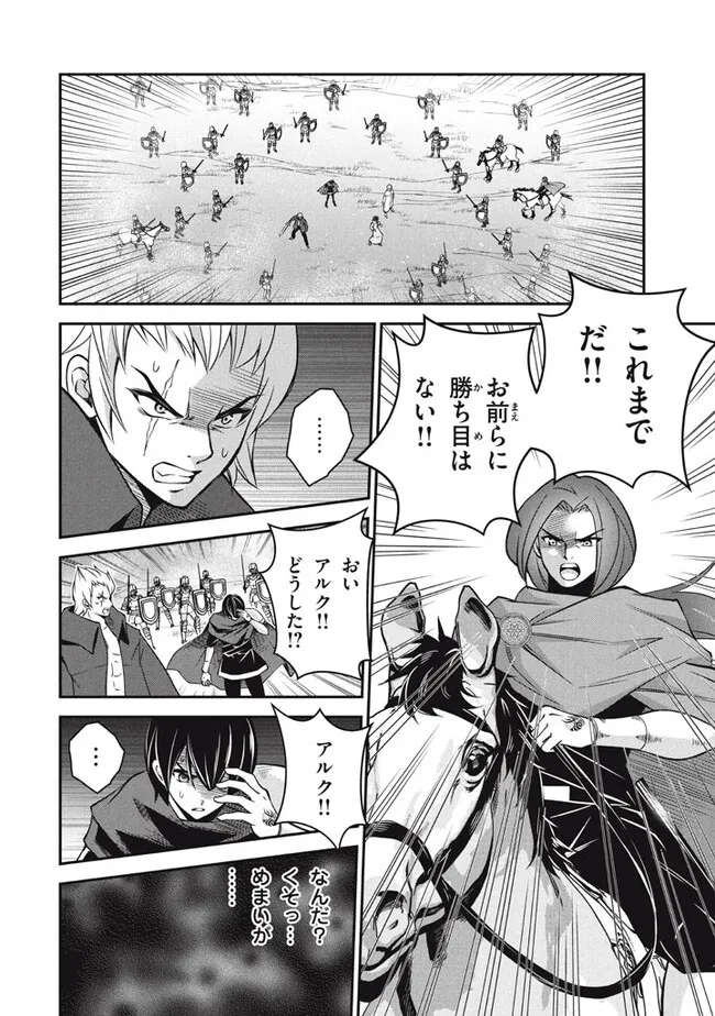 SUPERIOR HEALER WITH INFERIOR MARK - raw - Chapter 24.2 - https://jpdd.ccdd.to/JPDD/superiorhealerwithinferiormark/267596/gllp0cksre5.jpg