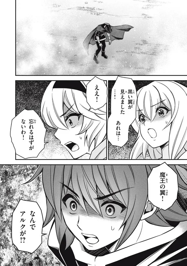 SUPERIOR HEALER WITH INFERIOR MARK - raw - Chapter 24.2 - https://jpdd.ccdd.to/JPDD/superiorhealerwithinferiormark/267596/ogrke4ancwe.jpg