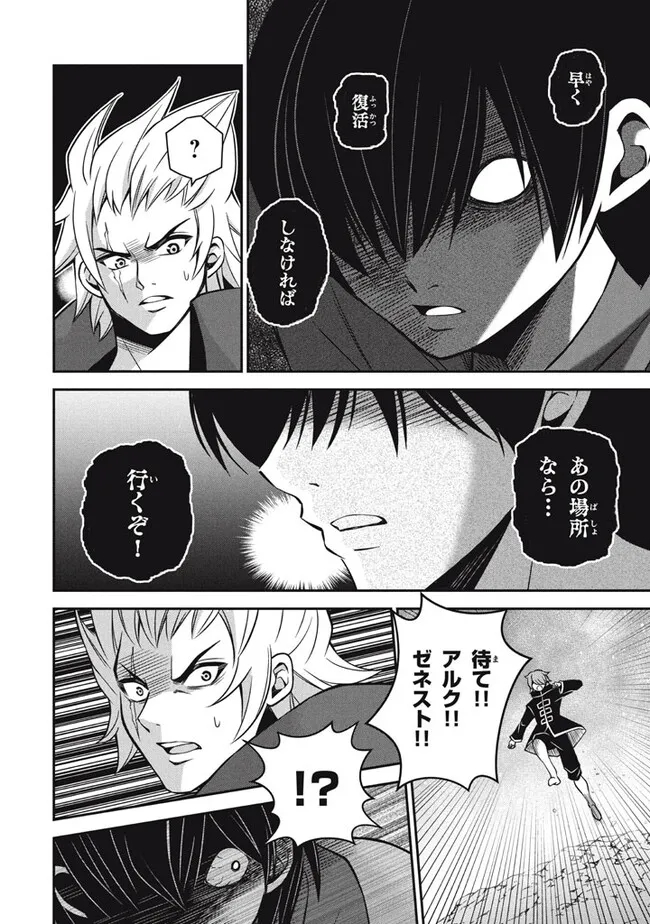SUPERIOR HEALER WITH INFERIOR MARK - raw - Chapter 24.2 - https://jpdd.ccdd.to/JPDD/superiorhealerwithinferiormark/267596/vpahrabyz4v.jpg