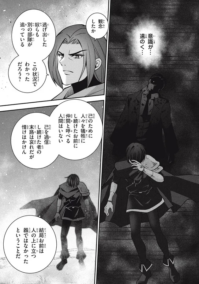 SUPERIOR HEALER WITH INFERIOR MARK - raw - Chapter 24.2 - https://jpdd.ccdd.to/JPDD/superiorhealerwithinferiormark/267596/x30ywrzjpir.jpg