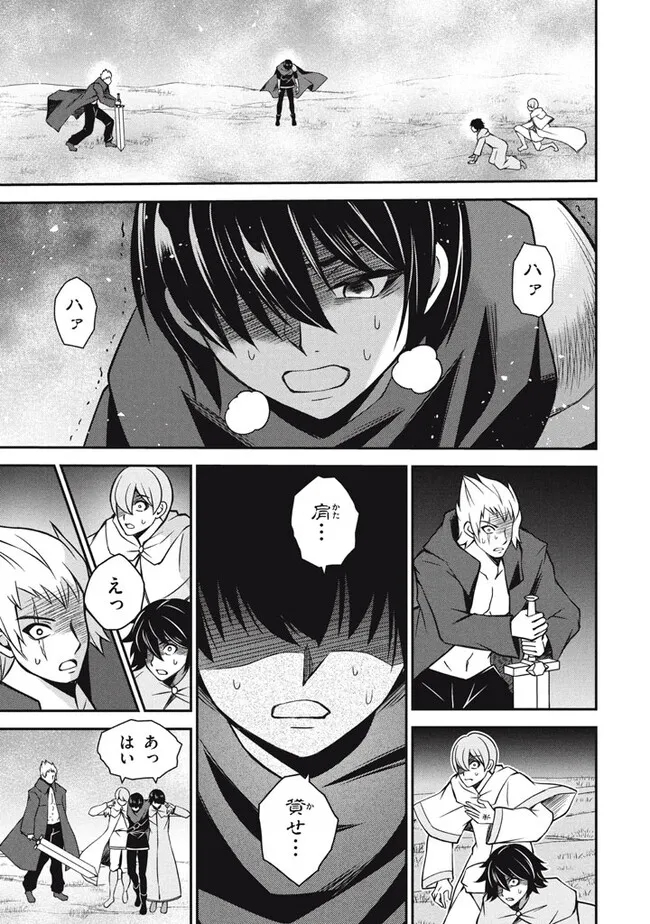 SUPERIOR HEALER WITH INFERIOR MARK - raw - Chapter 24.2 - https://jpdd.ccdd.to/JPDD/superiorhealerwithinferiormark/267596/ydy02mkvslb.jpg