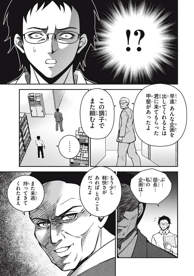 SUPERIOR HEALER WITH INFERIOR MARK - raw - Chapter 27.1 - https://jpdd.ccdd.to/JPDD/superiorhealerwithinferiormark/271000/15i5y4upezi.jpg