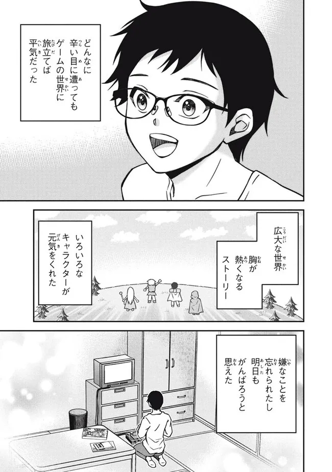 SUPERIOR HEALER WITH INFERIOR MARK - raw - Chapter 27.1 - https://jpdd.ccdd.to/JPDD/superiorhealerwithinferiormark/271000/5rox0v40evi.jpg