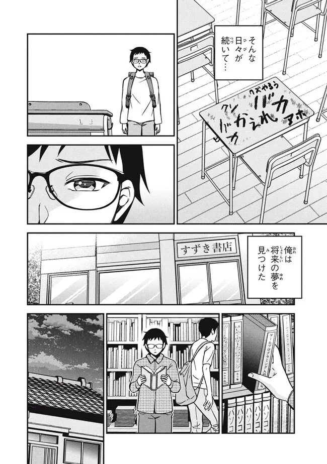 SUPERIOR HEALER WITH INFERIOR MARK - raw - Chapter 27.1 - https://jpdd.ccdd.to/JPDD/superiorhealerwithinferiormark/271000/b2wzmyh1t5b.jpg