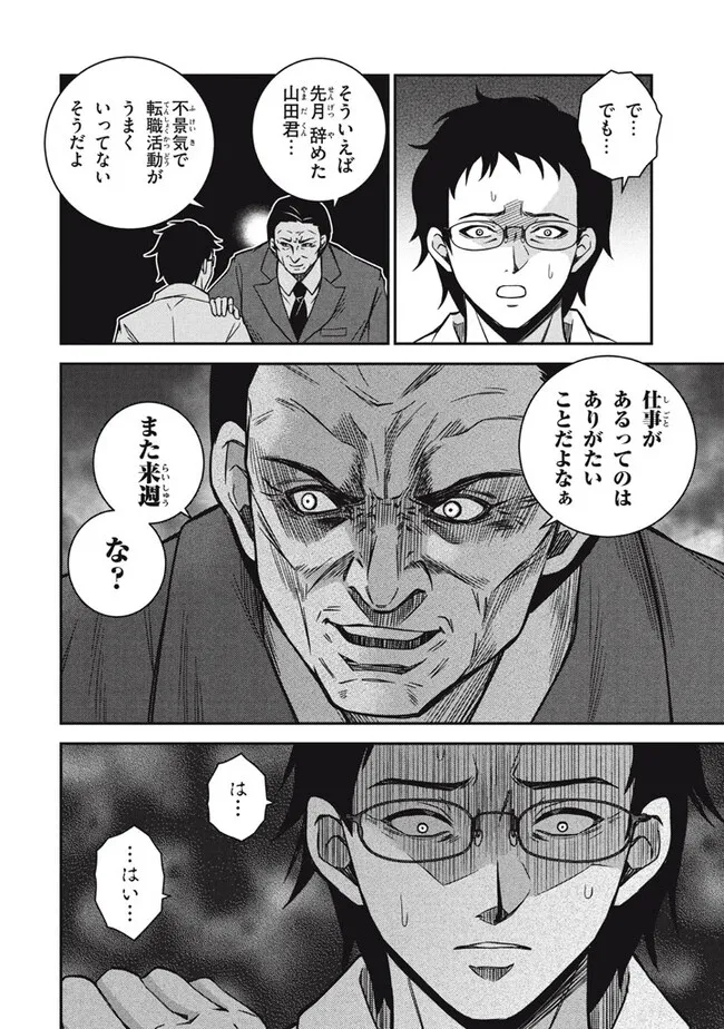 SUPERIOR HEALER WITH INFERIOR MARK - raw - Chapter 27.1 - https://jpdd.ccdd.to/JPDD/superiorhealerwithinferiormark/271000/d1vttec5hag.jpg