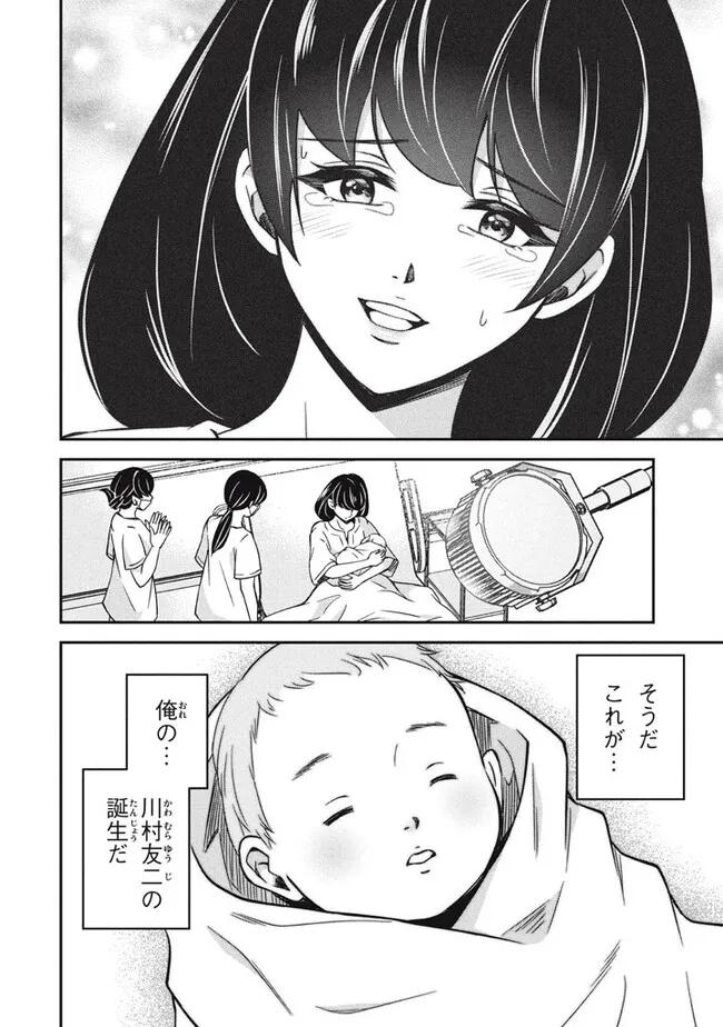SUPERIOR HEALER WITH INFERIOR MARK - raw - Chapter 27.1 - https://jpdd.ccdd.to/JPDD/superiorhealerwithinferiormark/271000/flwctalgdf5.jpg