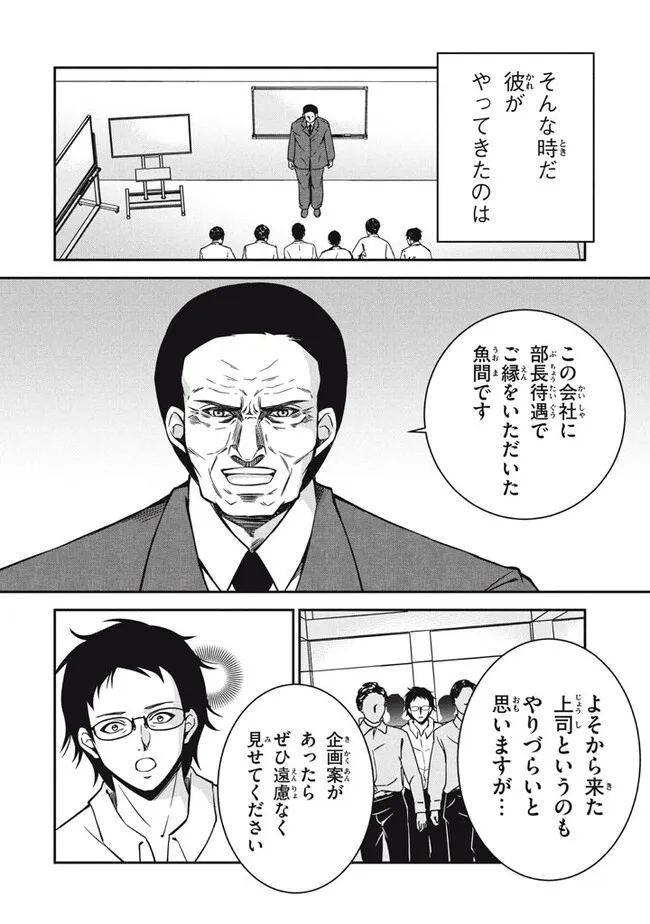 SUPERIOR HEALER WITH INFERIOR MARK - raw - Chapter 27.1 - https://jpdd.ccdd.to/JPDD/superiorhealerwithinferiormark/271000/hmyl1wwulsu.jpg