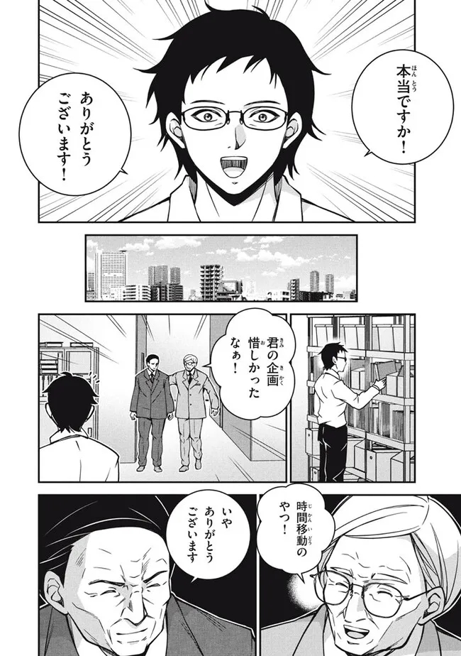 SUPERIOR HEALER WITH INFERIOR MARK - raw - Chapter 27.1 - https://jpdd.ccdd.to/JPDD/superiorhealerwithinferiormark/271000/iejth3didkx.jpg