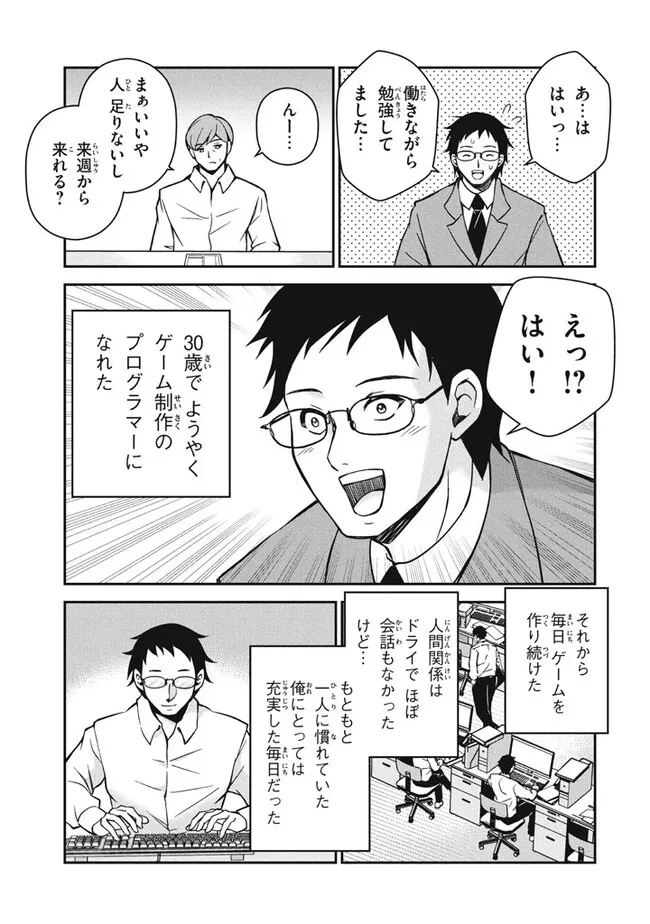 SUPERIOR HEALER WITH INFERIOR MARK - raw - Chapter 27.1 - https://jpdd.ccdd.to/JPDD/superiorhealerwithinferiormark/271000/iv1dbrkzsdt.jpg