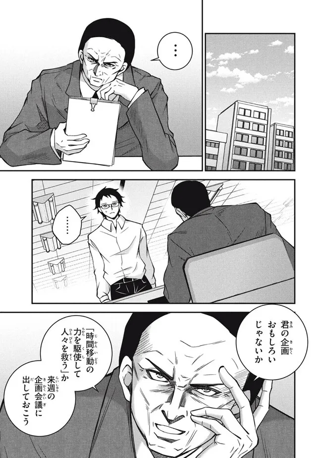 SUPERIOR HEALER WITH INFERIOR MARK - raw - Chapter 27.1 - https://jpdd.ccdd.to/JPDD/superiorhealerwithinferiormark/271000/qpsyadar3zf.jpg