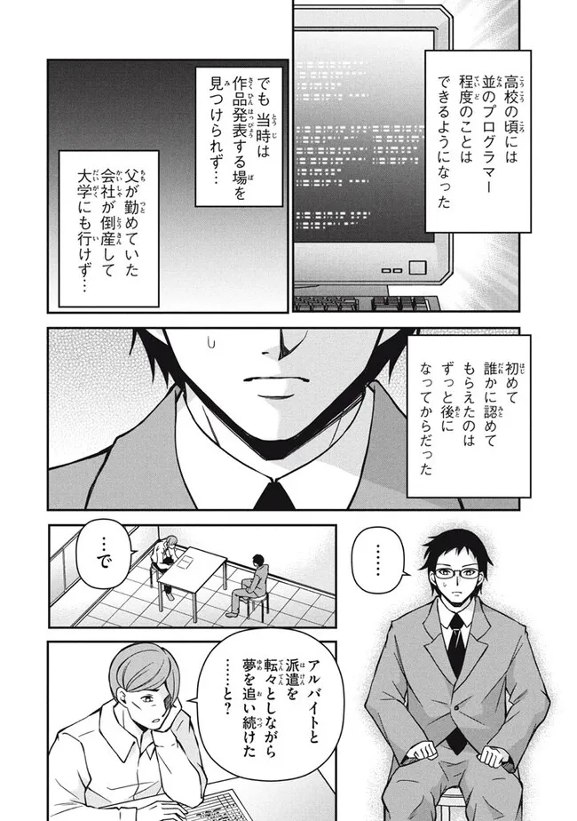 SUPERIOR HEALER WITH INFERIOR MARK - raw - Chapter 27.1 - https://jpdd.ccdd.to/JPDD/superiorhealerwithinferiormark/271000/ufyk3mphcvg.jpg