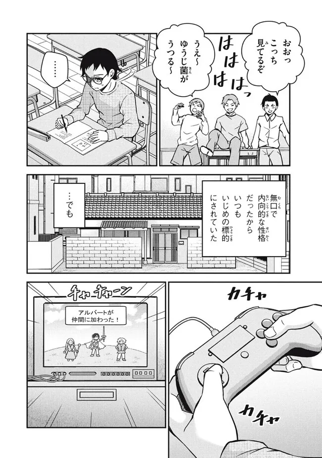 SUPERIOR HEALER WITH INFERIOR MARK - raw - Chapter 27.1 - https://jpdd.ccdd.to/JPDD/superiorhealerwithinferiormark/271000/ybyvyfehm3l.jpg